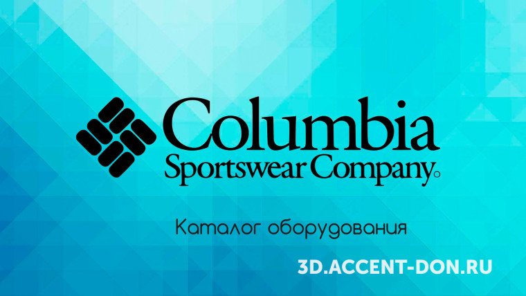 Columbia (каталог оборудования)